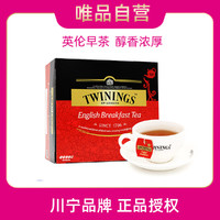 TWININGS 川宁 英国英式早餐红茶阿萨姆奶茶专用茶包早餐茶