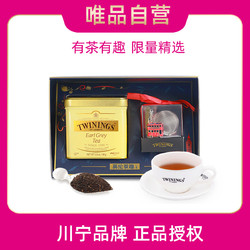 TWININGS 川宁 茶趣礼盒 进口红茶豪门伯爵100g铁罐散茶