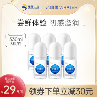 WHATER 水肌泉 华熙生物水肌泉玻尿酸水透明质酸钠0糖0脂饮料330ml*6瓶饮用水