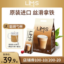 LIM’S LIMS拿铁速溶咖啡粉原装进口咖啡丝滑拿铁咖啡三合一速溶咖啡提神