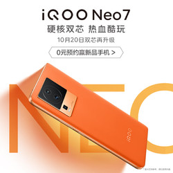 iQOO Neo 7 | 天玑9000+，你怎么看？