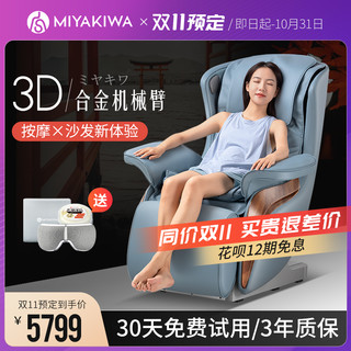 日本宫和按摩椅小型家用全身豪华太空舱迷你全自动单人沙发MS3000