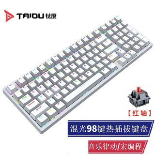 TAIDU 钛度 K850彩戏师机械键盘 98键支持热插拔 厂润大键