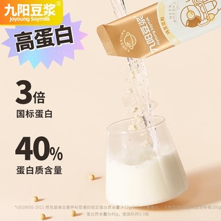 Joyoung soymilk 九阳豆浆 粉无糖精纯黑豆黄豆粉原味学生营养早餐低甜小袋装家用脂