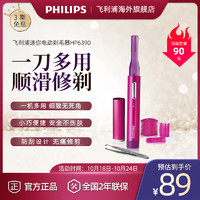 PHILIPS 飞利浦 电动修眉刀笔刮毛刀男女士专用剃毛器HP6390自动修眉毛神器