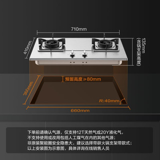 FOTILE 方太 燃气灶 台嵌两用灶具 FD21GE 天然气/液化气备注