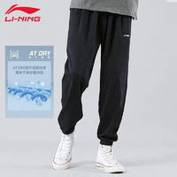 李宁（LI-NING） 李宁运动裤男秋款卫裤舒适棉质健身运动休闲爬山训练长裤男款运动长裤 夏季薄款速干收口长裤 XXL