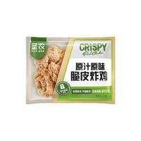 PLUS会员、周三购食惠：圣农 脆皮炸鸡半成品  原味5包  250g/包