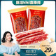 皇上皇 广式珍味腊肠220g广东广味香肠腊肉广州特产