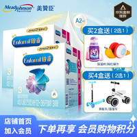MeadJohnson Nutrition美赞臣铂睿3段奶粉（12-36月龄）婴幼儿配方奶粉3段 荷兰原装进口 升级A2奶源 DHA益生元组合 1200g*2盒