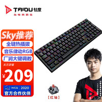 钛度 K850彩戏师机械键盘 98键支持热插拔 厂润大键 宏驱动RGB律动 K850-有线-98键-机甲红轴-黑色