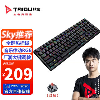 TAIDU 钛度 K850彩戏师机械键盘 98键支持热插拔 厂润大键 宏驱动RGB律动