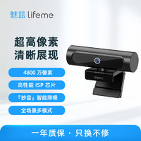 魅蓝 lifeme 智能摄像头 Pro