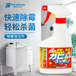 SnowDream 日本进口墙体墙面除霉剂卫生间厨房墙纸白墙清洁去霉菌霉斑霉点发霉清除家用墙壁去霉神器