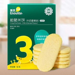 Enoulite 英氏 儿童松脆米饼 18g