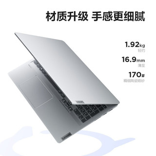 Lenovo 联想 小新Pro16 2022 i9-12900H 16G 1TB 升级版 16英寸 2.5K超高清 IPS高色域全面屏