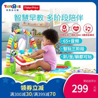 Fisher-Price 婴儿健身架宝宝豪华脚踏钢 琴健身器新生儿益智早教玩具98984