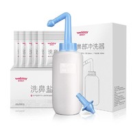 WELLDAY 维德 500ml洗鼻器+双洗鼻头+赠洗鼻盐30包