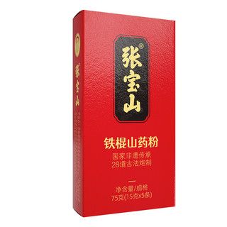 张宝山 铁棍山药粉 75g