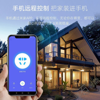 Gosund 港兴达 智能插座接入米家app手机远程分控小爱语音控制16A插头