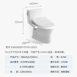 TOTO 东陶 CW830 +TCF8132ECS 即热家用分体智能马桶套装