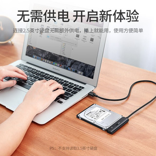 绿联  USB3.0\/Type-c转SATA转换器 笔记本电脑2.5英寸硬盘连接器数据转接线易驱线 USB款