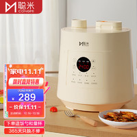 CONGMI 聪米 智能电压力锅2.5L小型电饭煲家用炖肉锅煮饭煲汤饭压两用一键排压多功能1-3人