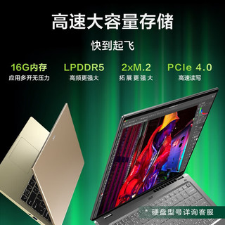 宏碁笔记本电脑非凡S3Pro 2022新款传奇X-Edge高性能 OLED屏游戏设计 Acer旗舰店 S3Pro金丨12代i5-12500H丨2.8K屏 16G-DDR5 512G PCI