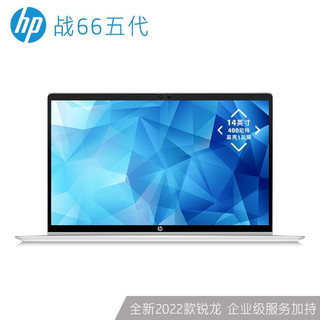 惠普(HP)战66 五代 锐龙版 14英寸轻薄笔记本电脑(全新2022款锐龙 R7-5825U 16G  512G Win11 Pro 长续航)
