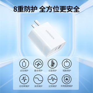 UGREEN 绿联 苹果充电器头iPhone15快充头type-c/usb多口插头PD20W