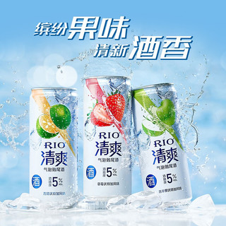 锐澳（RIO）洋酒 预调 鸡尾酒 果酒 强爽系列 8度 330ml*8罐（5种口味） 清爽系列330ml*4罐+气泡水4罐