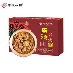 老诚一锅 北京特产 羊蝎子火锅 加热即食 保质期剩4个月左右 羊蝎子1.2kg原味