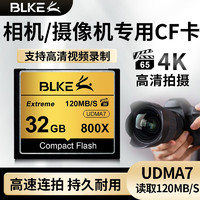 BLKE BKLE CF存储卡 32GB （120M/S)