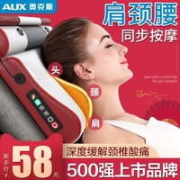 AUX 奥克斯 颈椎按摩器仪颈部背部腰部颈肩脖子全身多功能家用枕头神器