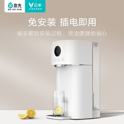 VIOMI 云米 X2mini Mango台式净水器