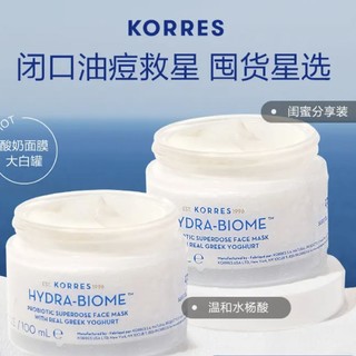 KORRES 珂诺诗 涂抹面膜 100ml*2