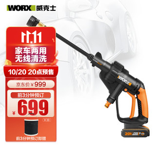 WORX 威克士 20V锂电高压家用无线洗车机WG629E.5高压充电式