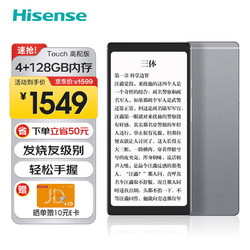 Hisense 海信 TOUCH墨水屏音乐阅读器5.84英寸玻璃盖板4G+128G羽灰色