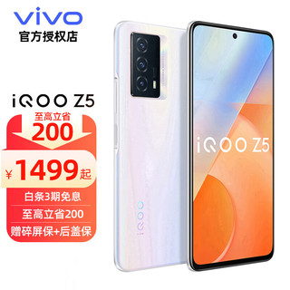 vivo iQOO Z1 5G手机 8GB+128GB 星河银