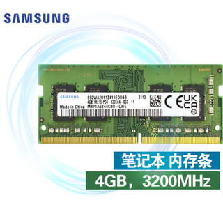 SAMSUNG 三星 DDR4 2400MHz 笔记本内存 普条 4GB M471A5244CB0-CRC