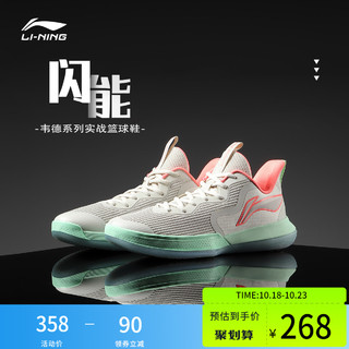 LI-NING 李宁 闪能 男子篮球鞋 ABCR007-4 瀑布蓝/夜蓝色 44