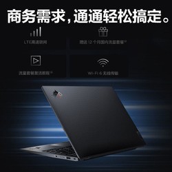 ThinkPad 思考本 联想ThinkPad X1 Carbon 2022 i7-1260P 16G 512G 4G版笔记本电脑