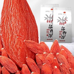 中宁枸杞 红枸杞子 特级 500g