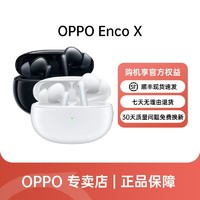 OPPO Enco X 真无线降噪耳机