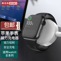 斯泰克 LS-A0101 苹果手表磁吸充电器 5W 白色