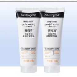 Neutrogena 露得清 洗面奶 100g*2支+珀莱雅 玻尿酸面膜 20片+牙线