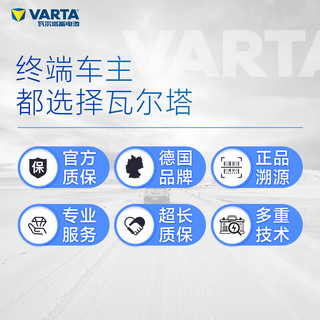 VARTA 瓦尔塔 58043 汽车蓄电池 12V