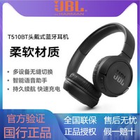 JBL 杰宝  T510BT头戴式无线蓝牙耳机音乐重低音HIFI游戏耳机通话带麦