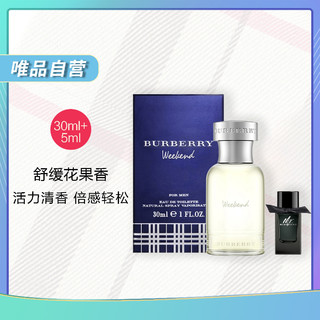 BURBERRY 博柏利 周末男士/女士淡香水套装（30ml+5ml）节日生日礼物女友