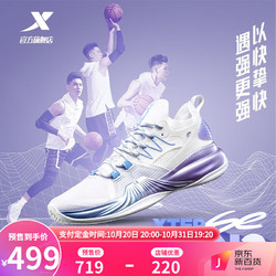 XTEP 特步 林书豪同款2代SE秋季版特步男鞋篮球鞋2022年碳板实战篮球 电光紫 41